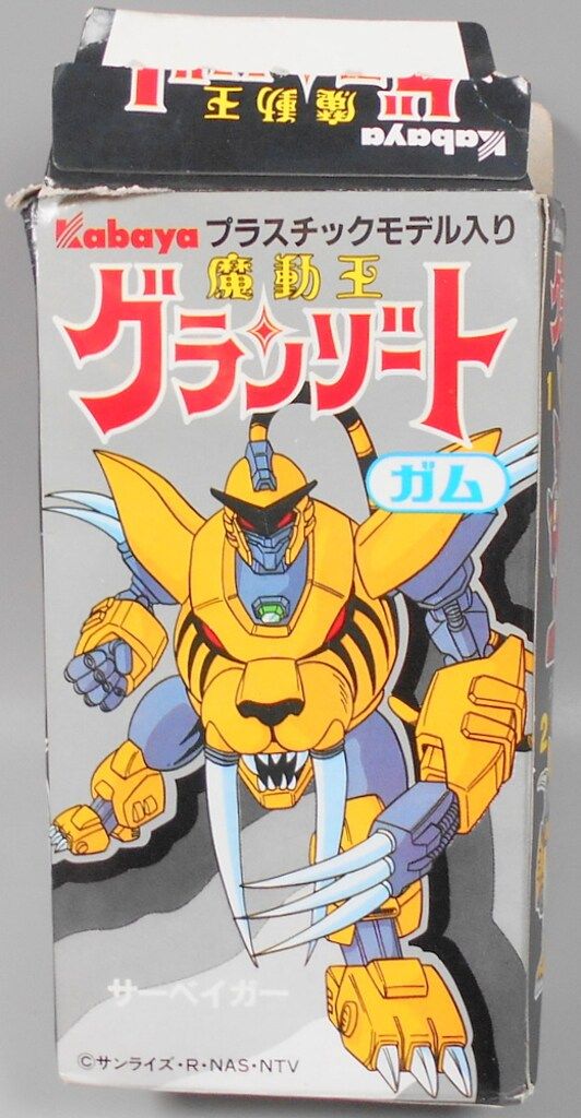 模型・プラモデル カバヤ 魔動王 グランゾートガム 箱
