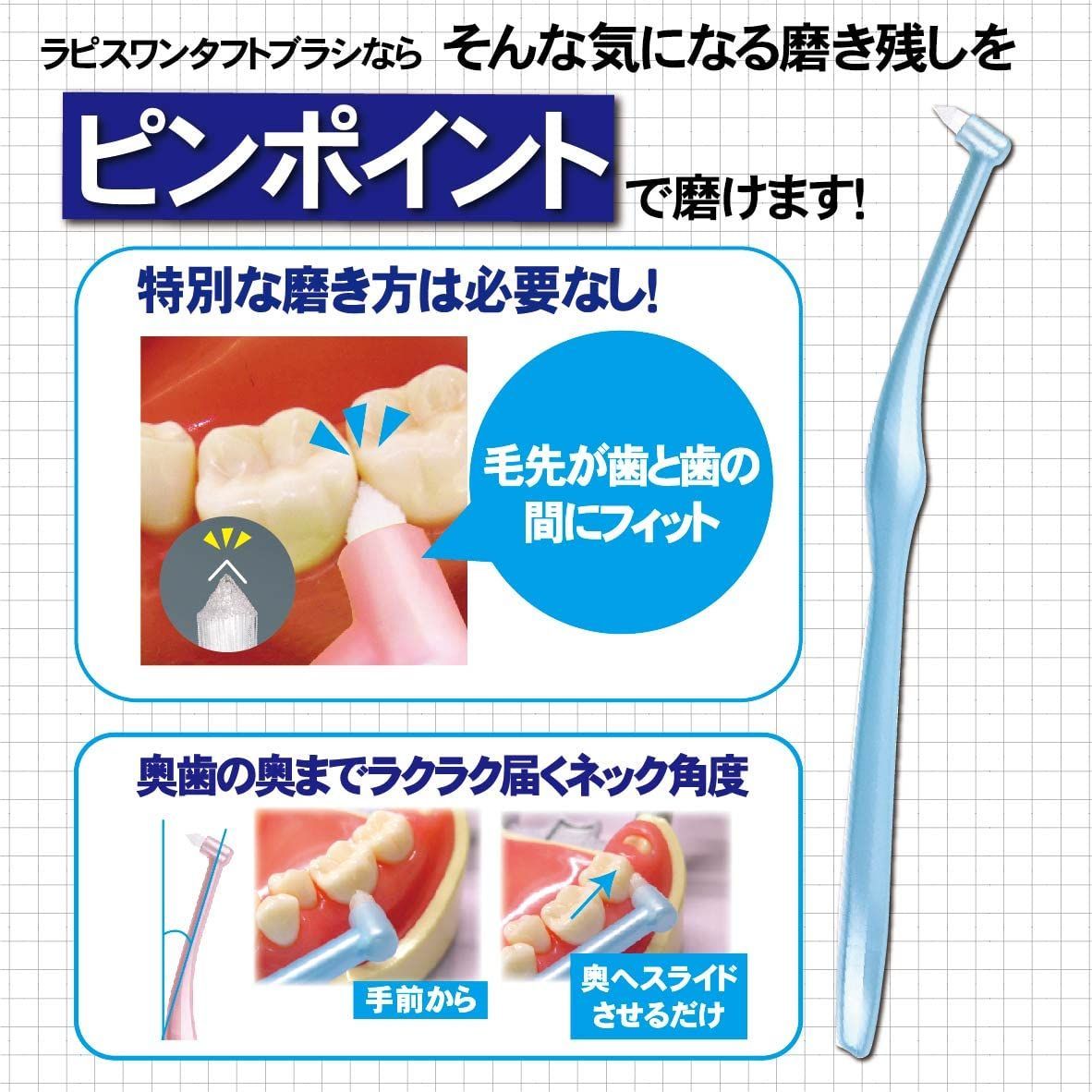 【即日発送】ワンタフトブラシ ふつう 歯科専用部分磨き ラピス 歯間磨き 矯正用 ＡＰＩＳ： アソート6本 キャップ1個 L LA-001M