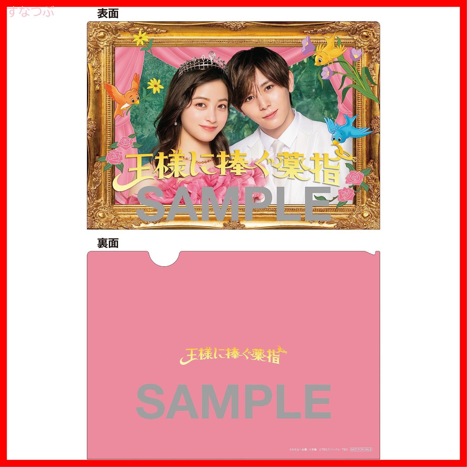 新品未開封】王様に捧ぐ薬指 Blu-ray BOX(キービジュアルB6クリア 