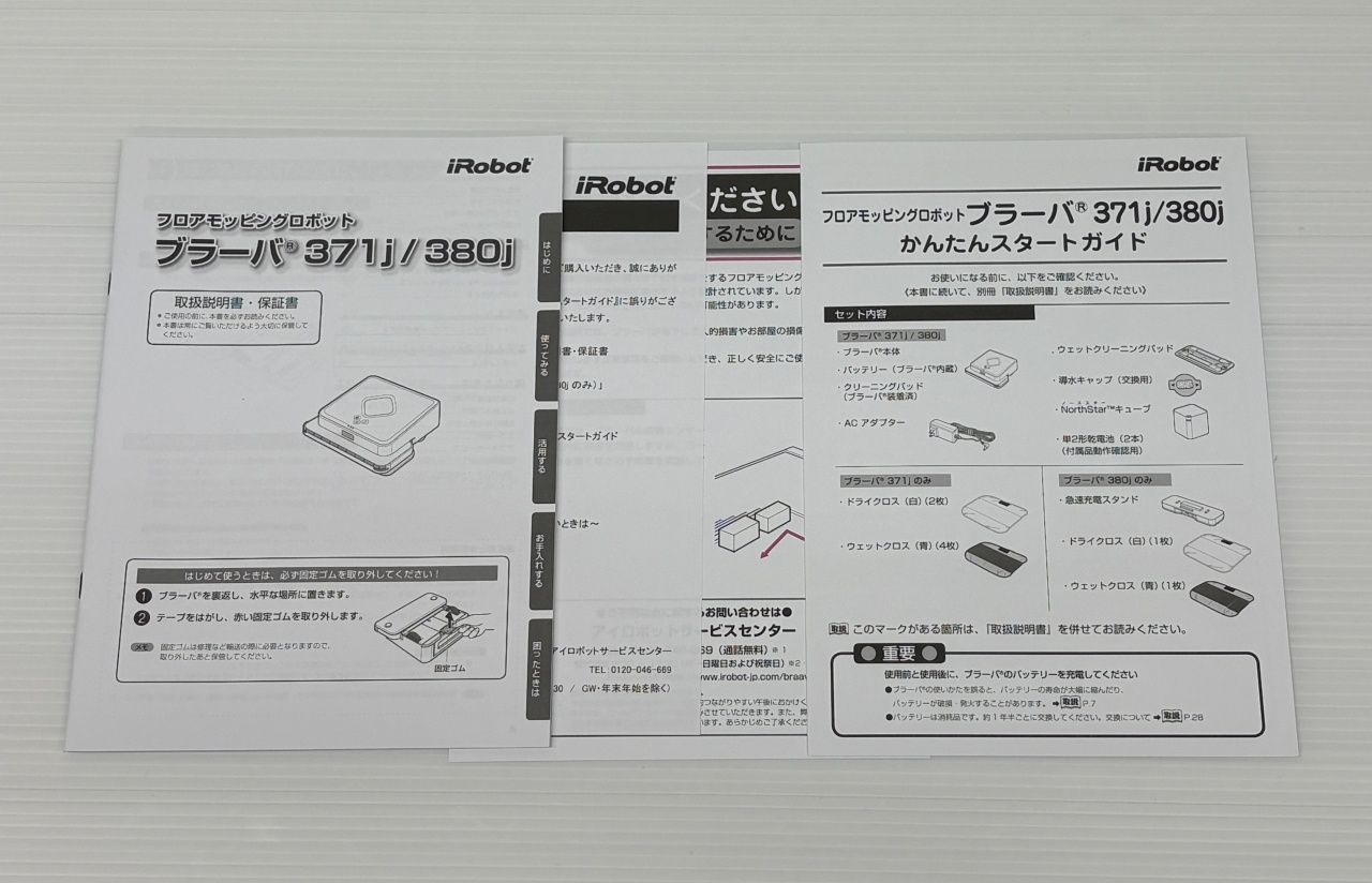 フロアモッピングロボット