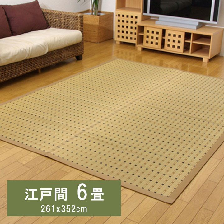 純国産 掛川織 い草カーペット 『スウィート』 江戸間6畳(約261×352cm)