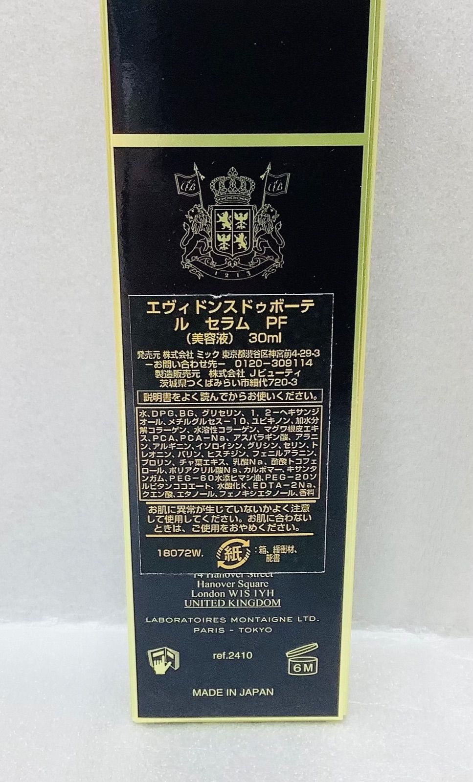 G396 エヴィドンス ドゥボーテ ル セラム PF 美容液 30ml - エコリング