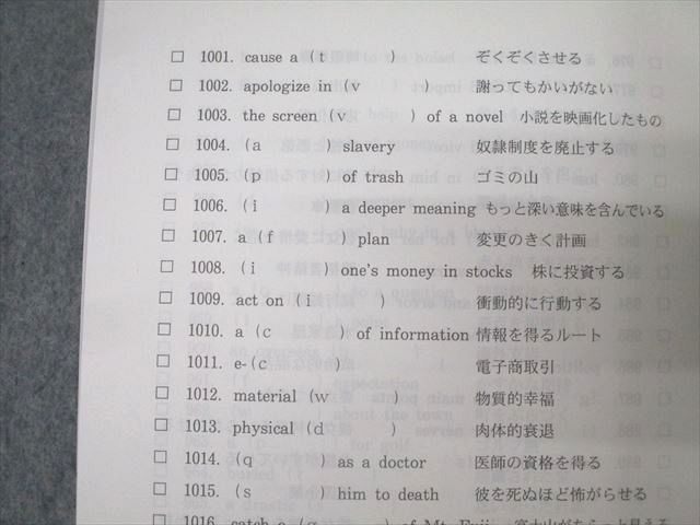 代々木ゼミナール 代ゼミ 英語ボキャビル天国I〈質〉/II〈量〉 テキストセット 状態良 2023 夏期 計2冊 仲本浩喜 022S0D 代々木ゼミナール 代ゼミ 英語ボキャビル天国I/II 質/量