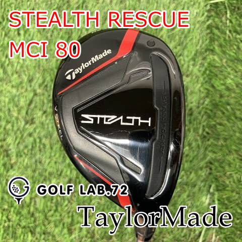 ユーティリティ テーラーメイド STEALTH RESCUE◆MCI 80◆S◆19 7648