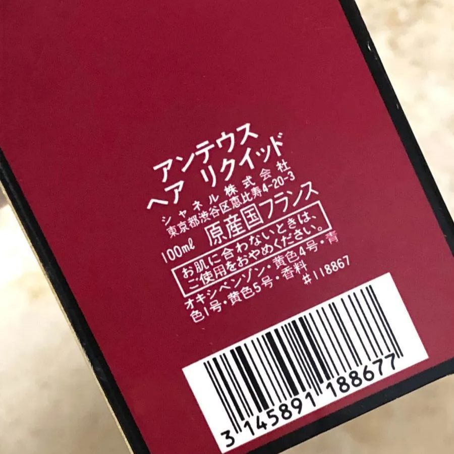 CHANEL シャネル ANTAEUS アンテウス ヘア リクイッド 100ml