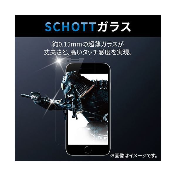 エレコム iPhone SE 第3世代 ガラスフィルム 保険付 極薄 0.15m