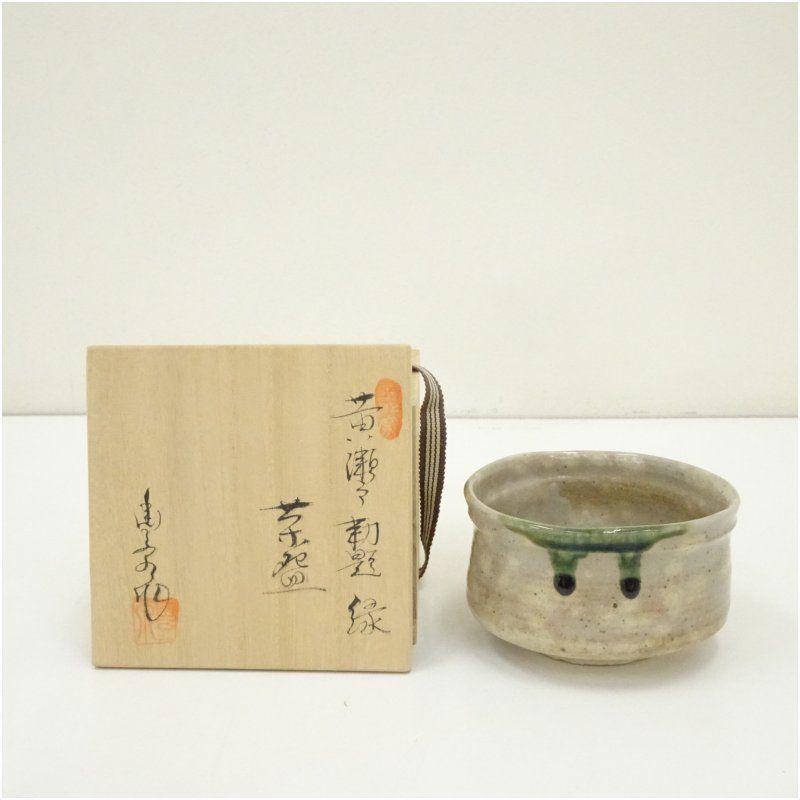 抹茶碗　平茶碗　骨董　レトロ 京焼 橋本紫雲 色絵 波千鳥 平茶碗 茶道 抹茶 おしゃれ 抹茶茶碗
