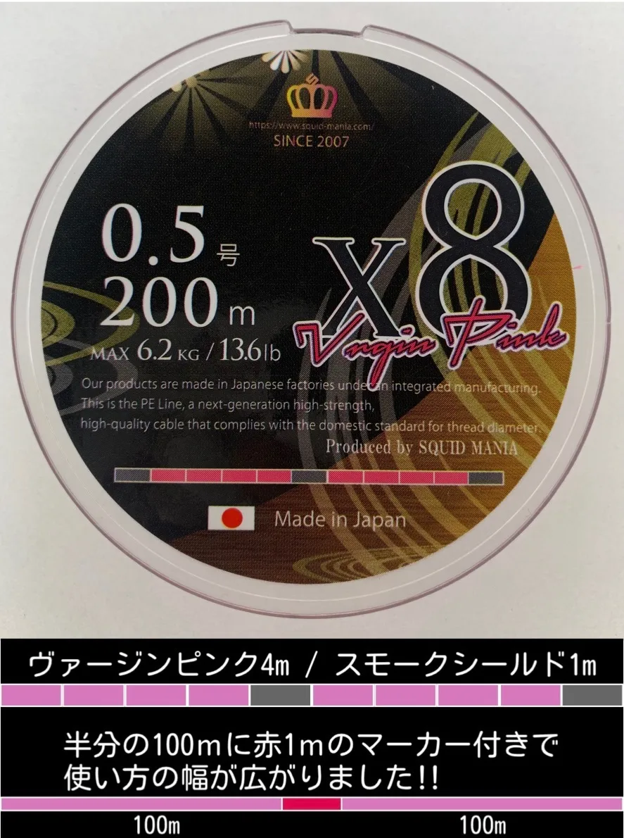 2026年最新】スクイッドマニア pe 0.5の人気アイテム - メルカリ
