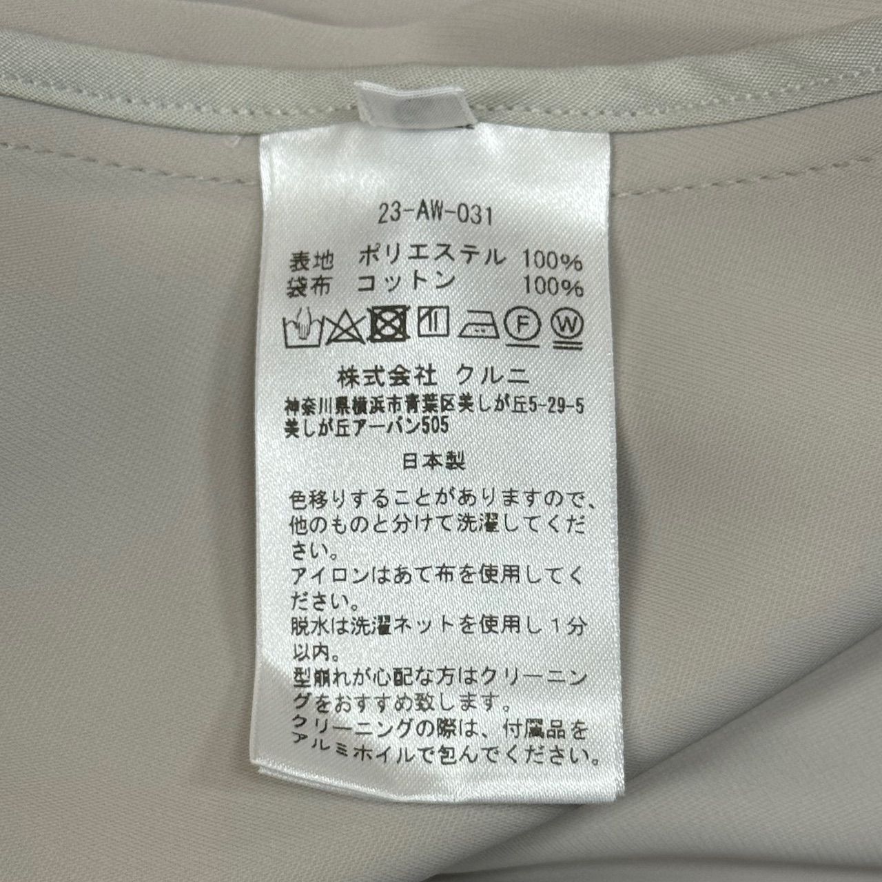 定価47300円 新品 CULLNI 23AW Double Satin Coach Jacket ダブル