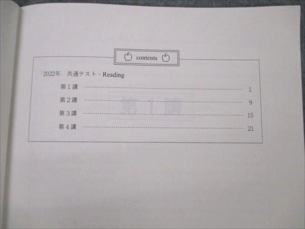 代ゼミ 西谷昇二の共通テスト英語Reading 未使用 2022 夏期講習会 003s0D 代ゼミ 西谷昇二の共通テスト英語Reading 2022 夏期講習会