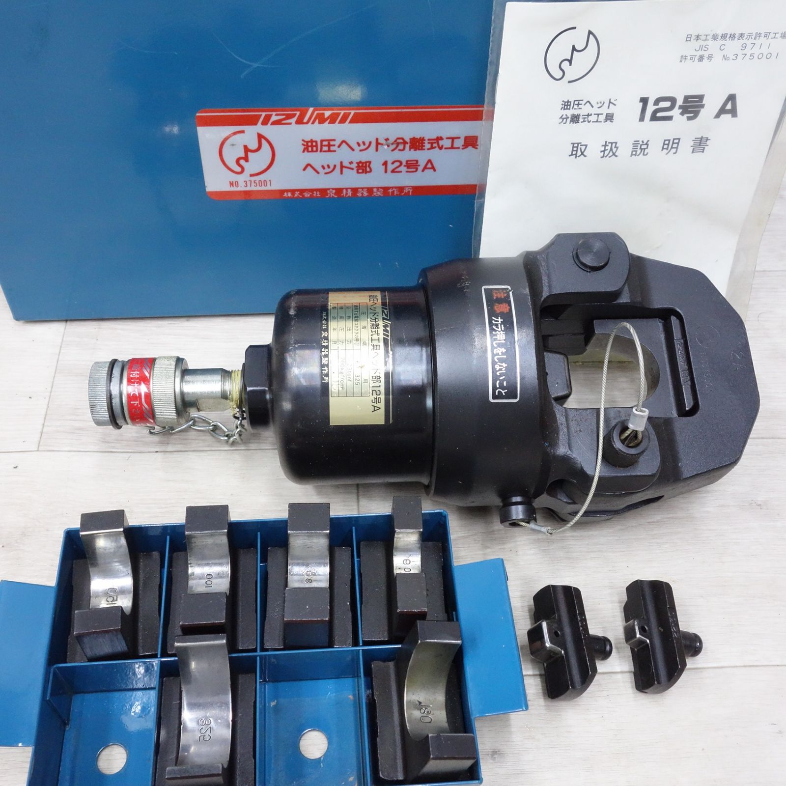 工具 裸圧着端子