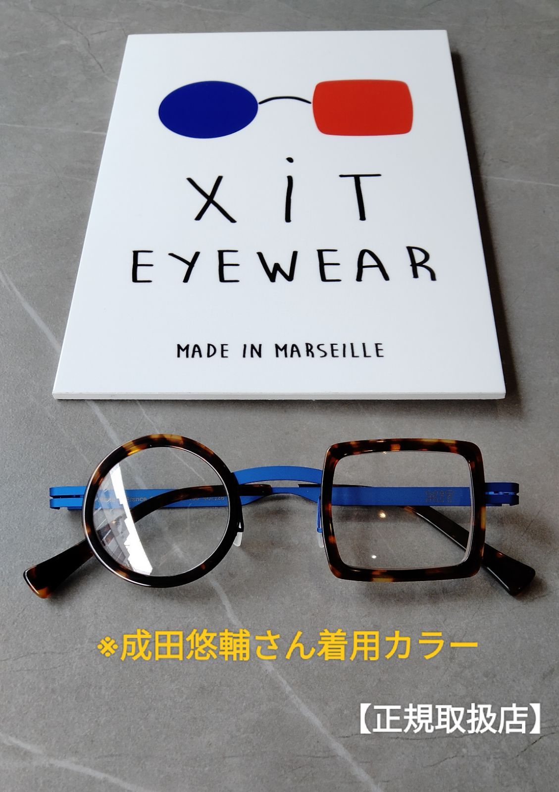 春色3カラー✧ XIT C006 133 丸と四角のメガネ 成田悠輔さん愛用モデル