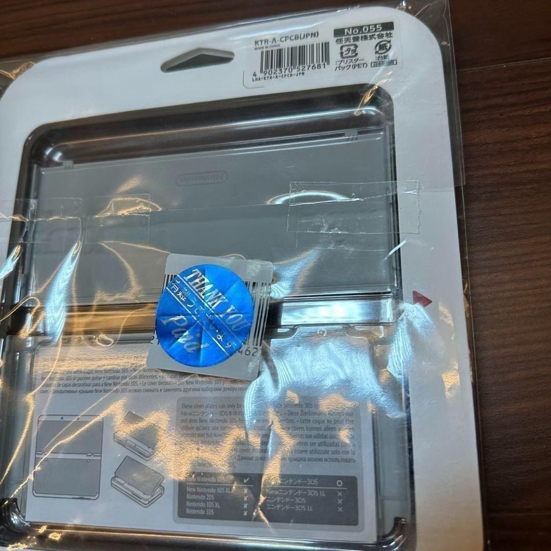 New3DS きせかえプレート