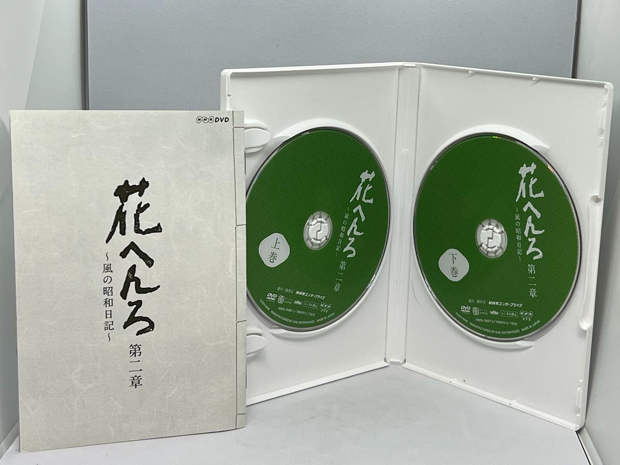 DVD 桃井かおり主演　花へんろ ～風の昭和日記～ 第二章 全2枚セット