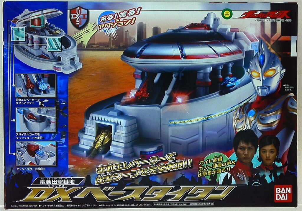 バンダイ ダッシュマシンシリーズ ウルトラマンマックス 電動出撃基地