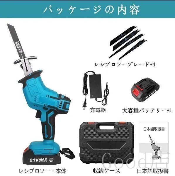 コードレスレシプロソー /充電式のこぎり/チェーンソー/レシプロソー