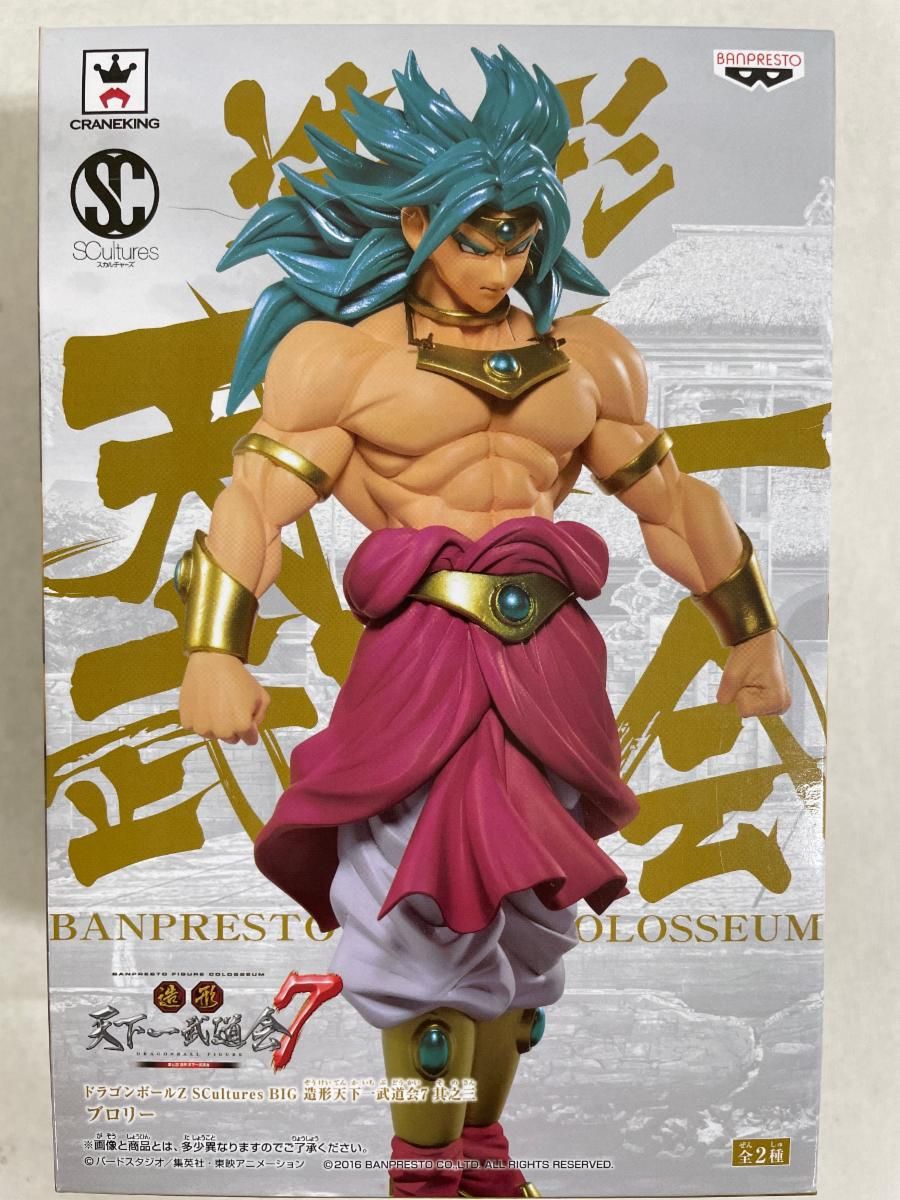 ドラゴンボール 造形天下一武道会7 其之三 ブロリー 通常カラーver. ドラゴンボール 造形天下一武道会7 其之三 ブロリー 通常カラー