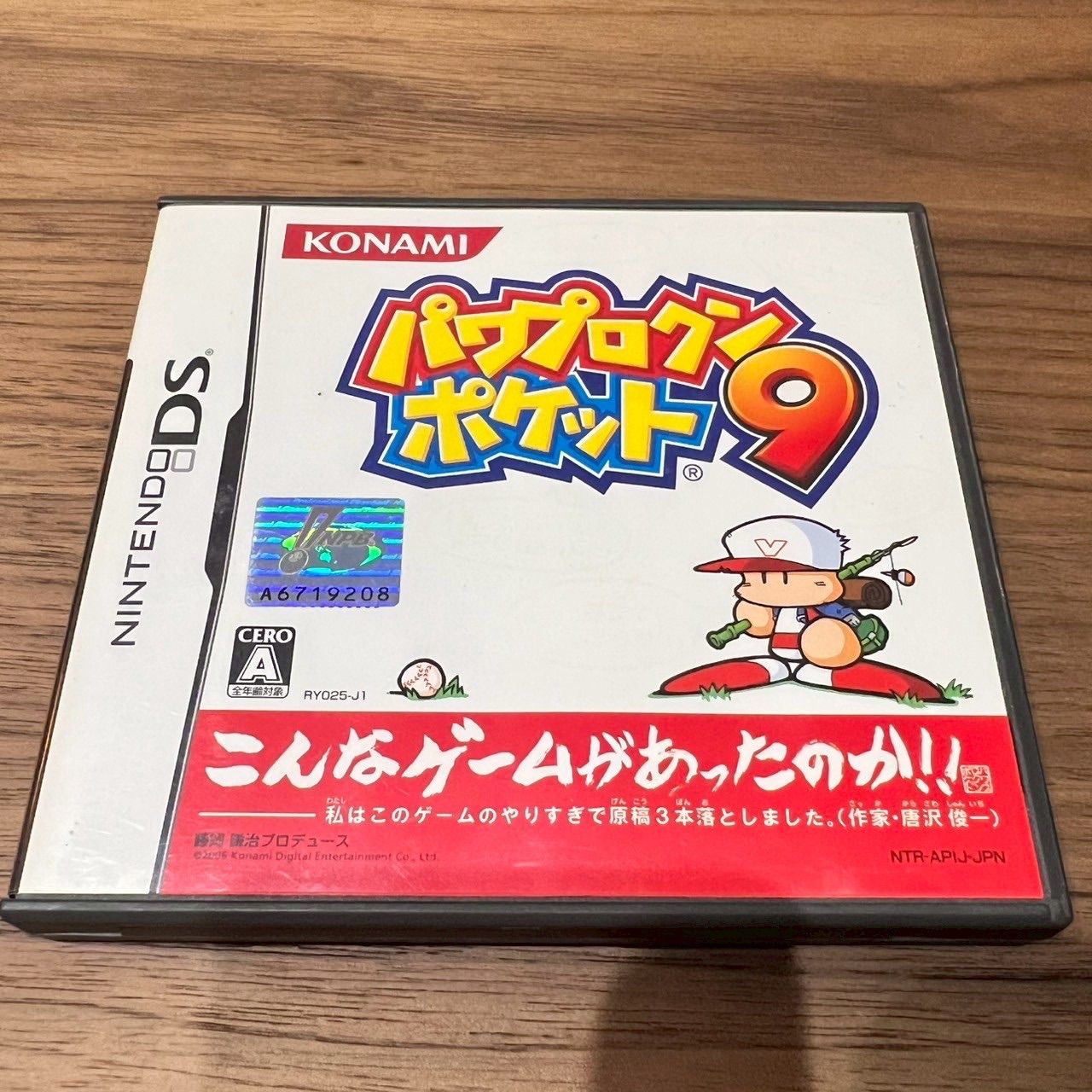 41】パワプロクンポケット 9 DS ソフト - メルカリ