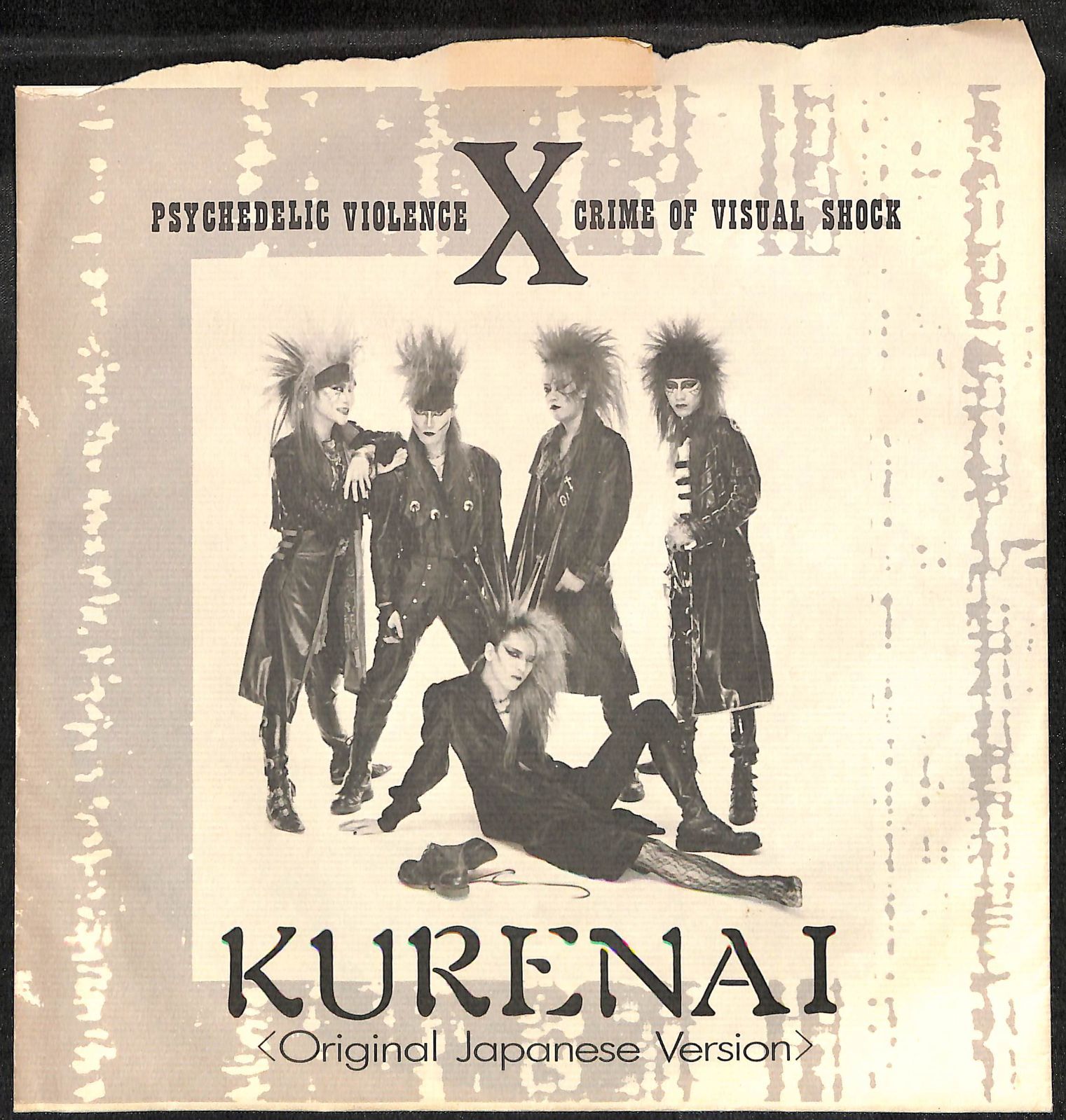 X Japan エックス 紅 KURENAI ソノシート レコード X JAPAN エックス