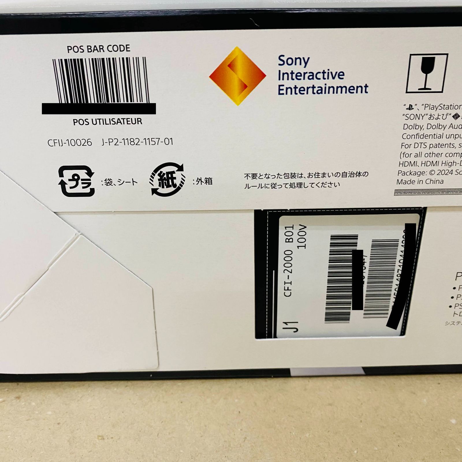 PS5 PlayStation5 デジタルモデル モンスターハンターワイルズ 同梱版 