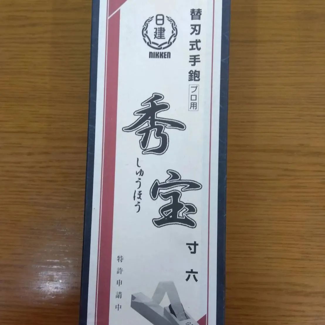 手カンナ 秀宝 寸六 未使用品 - メルカリ