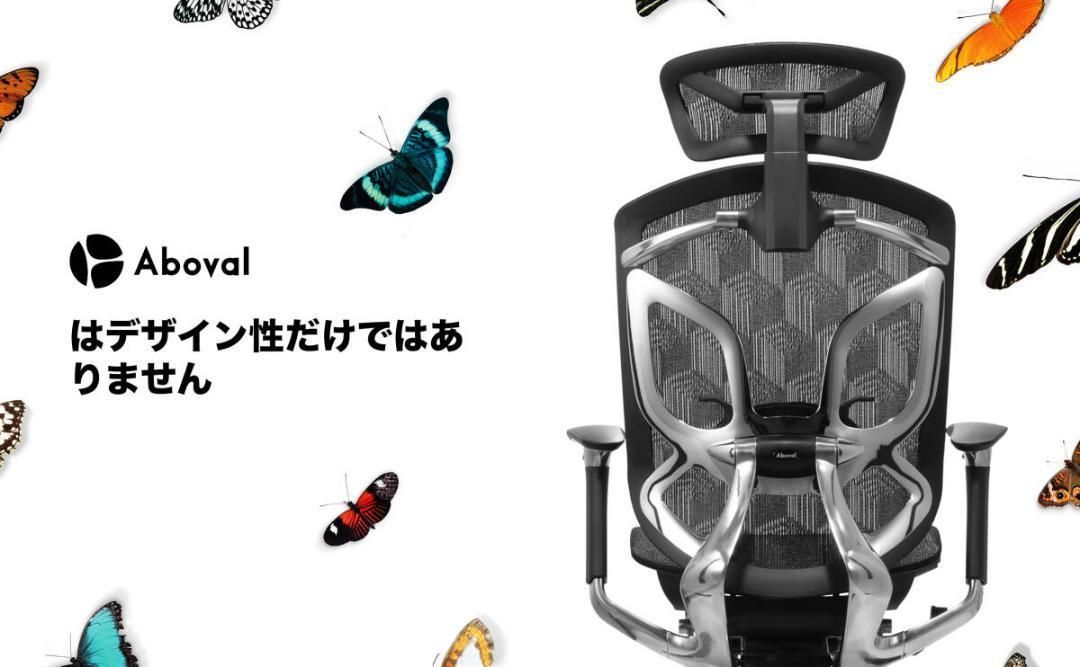 ２色 Aboval ABchair PRO プロ 人間工学 オフィスチェア 座り姿勢自動適応 ダブルブレーキ機械動き構造システム 3Dファブリックメッシュ
