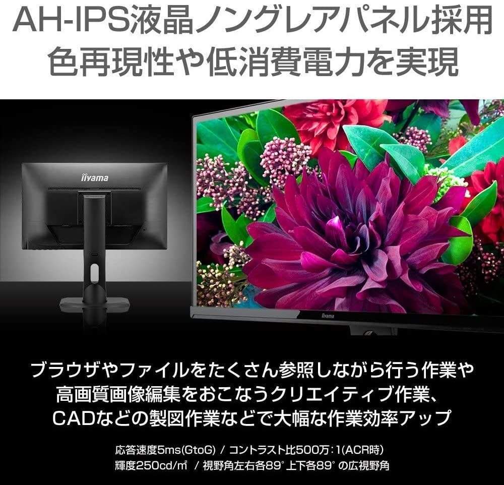 きれいな状態☆iiyama モニター ディスプレイ XUB2390HS-B3 - メルカリ