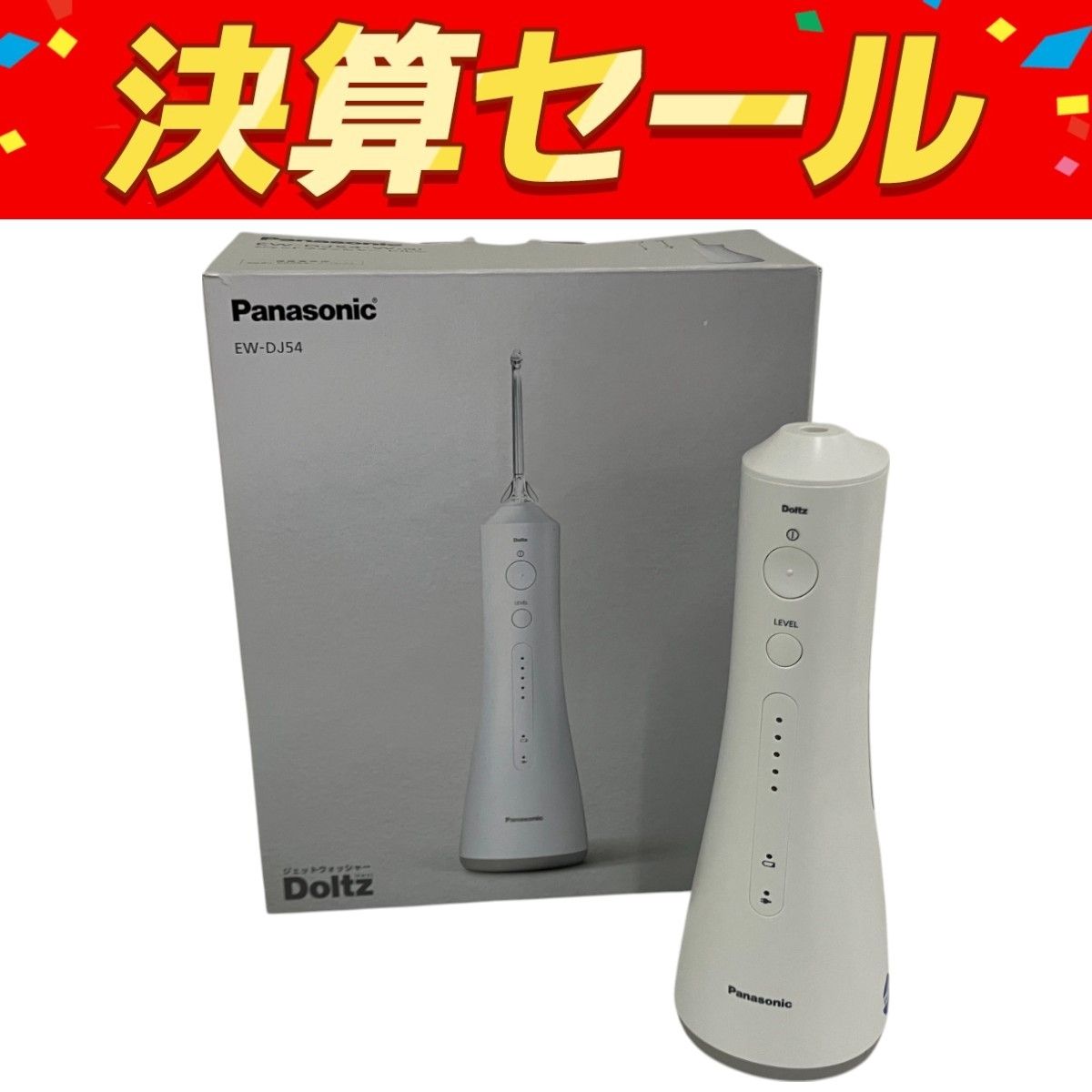 新品未使用　Panasonic EW-DJ54-W WHITE Amazon | パナソニック 口腔洗浄器 ジェットウォッシャー ドルツ