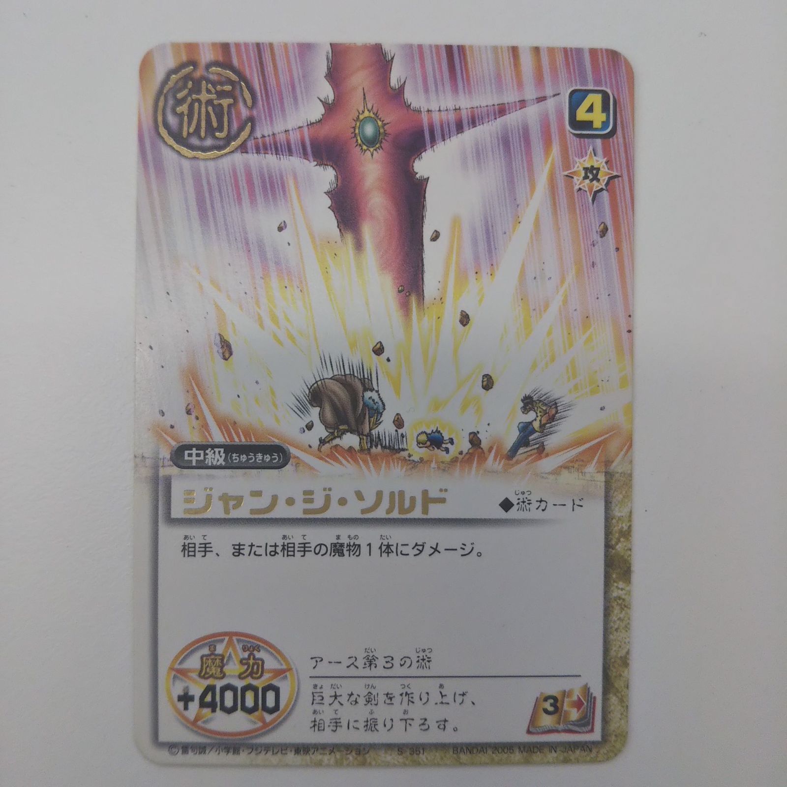 【JJ】SR スーパーレア ブラゴ【金色のガッシュベル】 Amazon.co.jp: [N] S-149 ギコル・ガルゴ／金色のガッシュベル