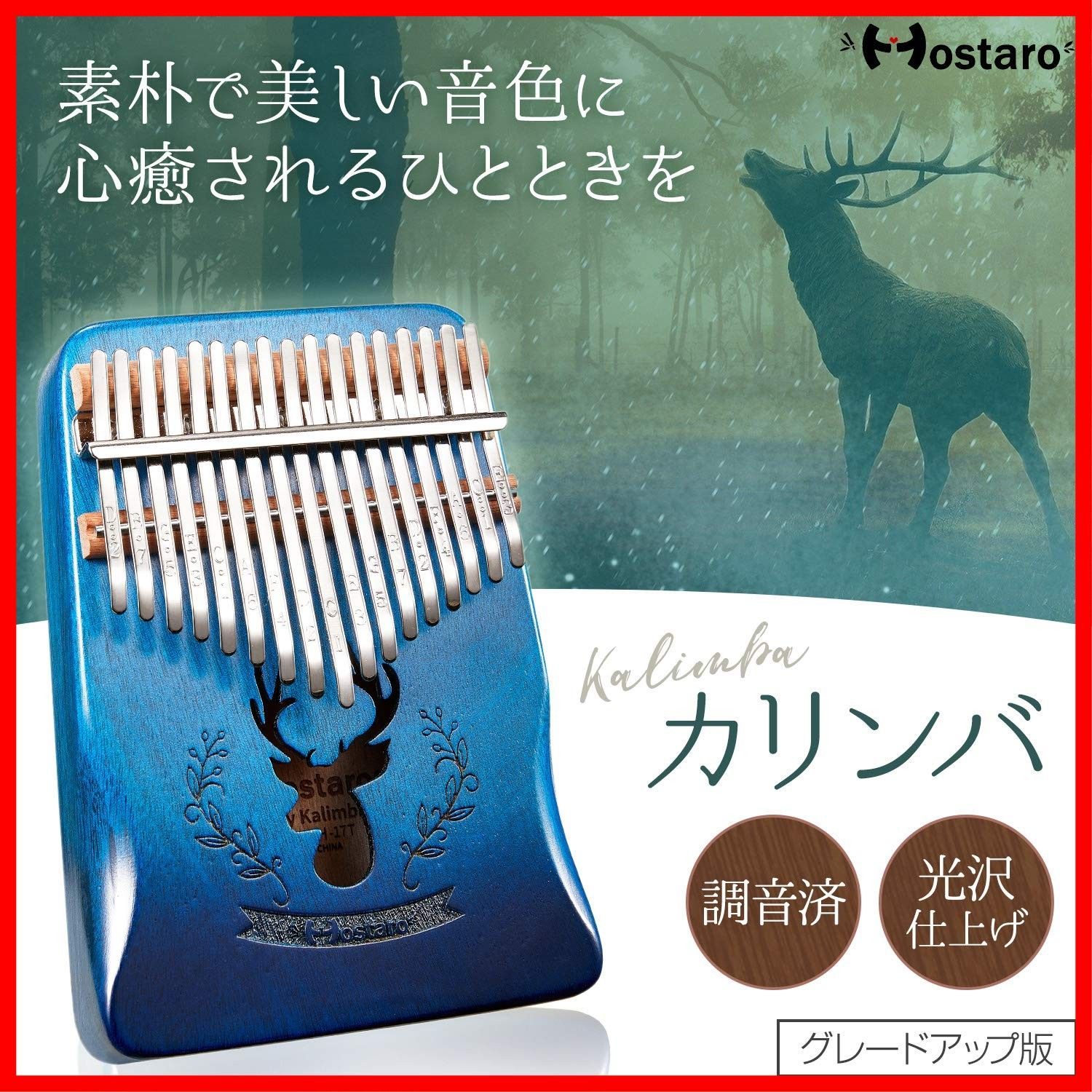 ❤ピアノと同じ美しく澄んだ癒される音色♪❤️高級な天然無垢材を厳選