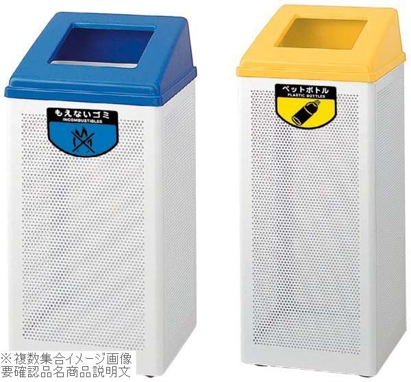 【新品】リサイクルボックス ＲＢ－ＰＫ－３５０ 中 ホワイト 約６９Ｌ