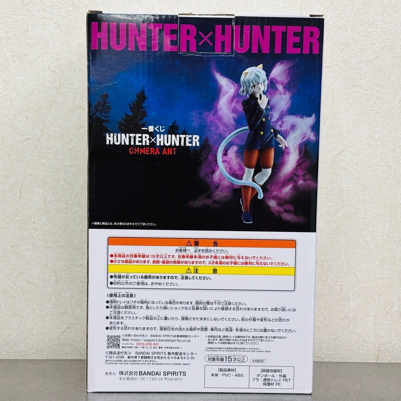 一番くじ ハンターハンター キメラアント ラストワン賞