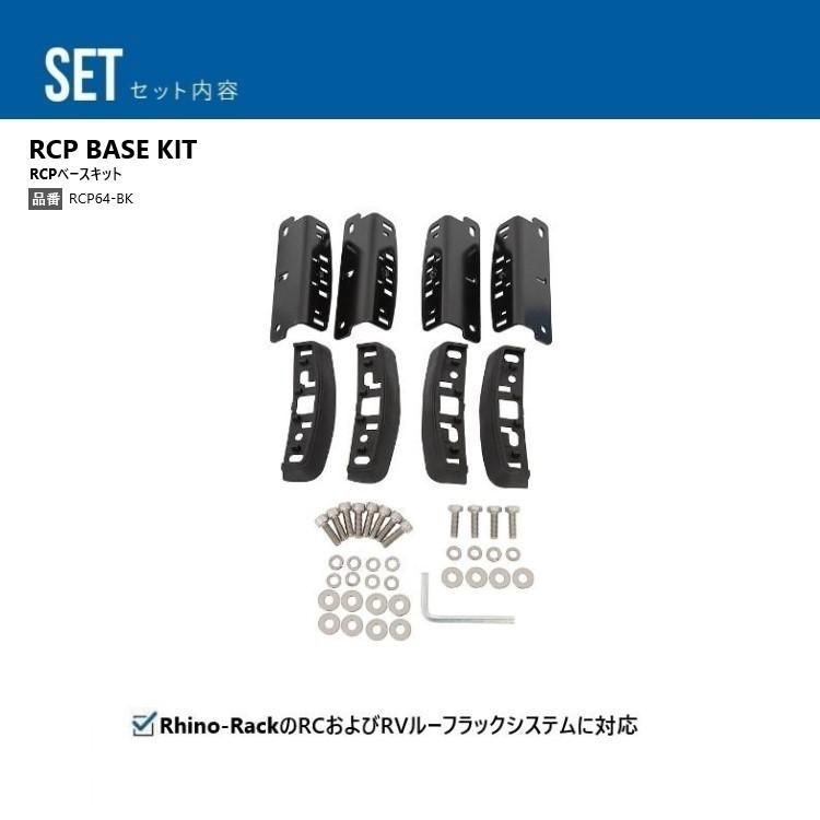 アウトレット ライノラック コンパス グランドチェロキーL 取り付けキット ボルテックスバー (1260mm) ブラック 2本 WITH RCL  LEGS - メルカリ