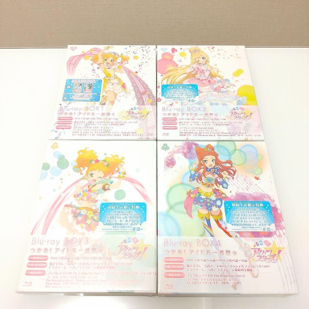 アイカツスターズ! ～つかめ！アイドル一番星☆～ Blu-ray 全4BOX