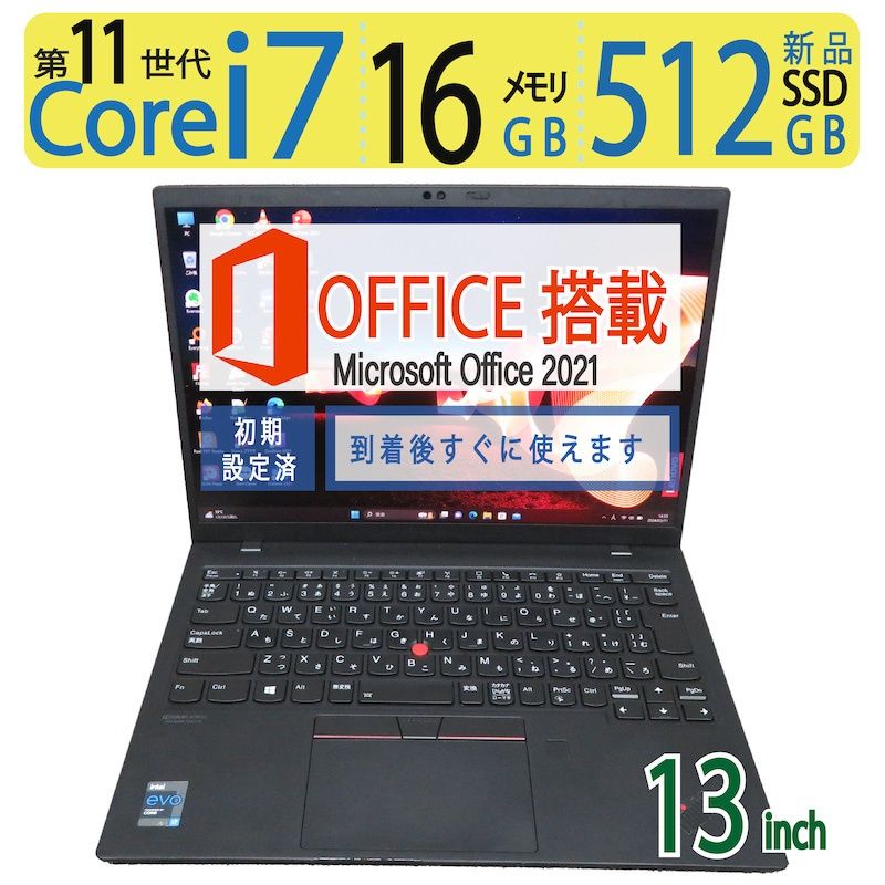 大人気 i7・16GB】 Lenovo ThinkPad X1 Nano Gen 1 / 13型(2k)/ 高性能