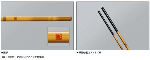 Daiwa 龍聖11・E ダイワ 龍聖 りゅうせい 11・E / へら竿 / 釣具 / daiwa - メルカリ