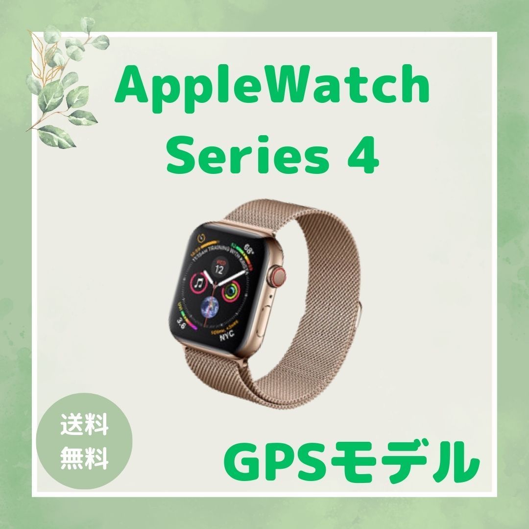 AppleWatchseries4　GPSモデル　16GB　ゴールド（162）