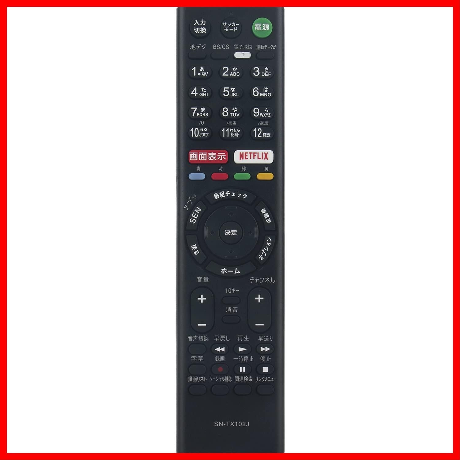 人気商品】ブラビア BRAVIA テレビ SONY リモコン ソニー RMT-TX102J