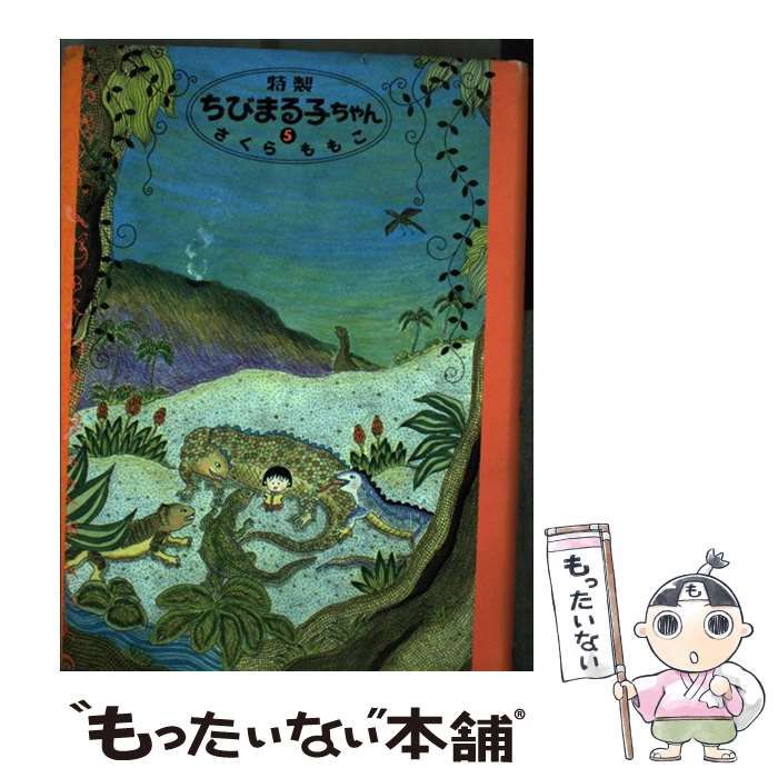 トヨタの学び 日本から中国へ/文芸社/高橋敏秋 中古 トヨタの学び 日本