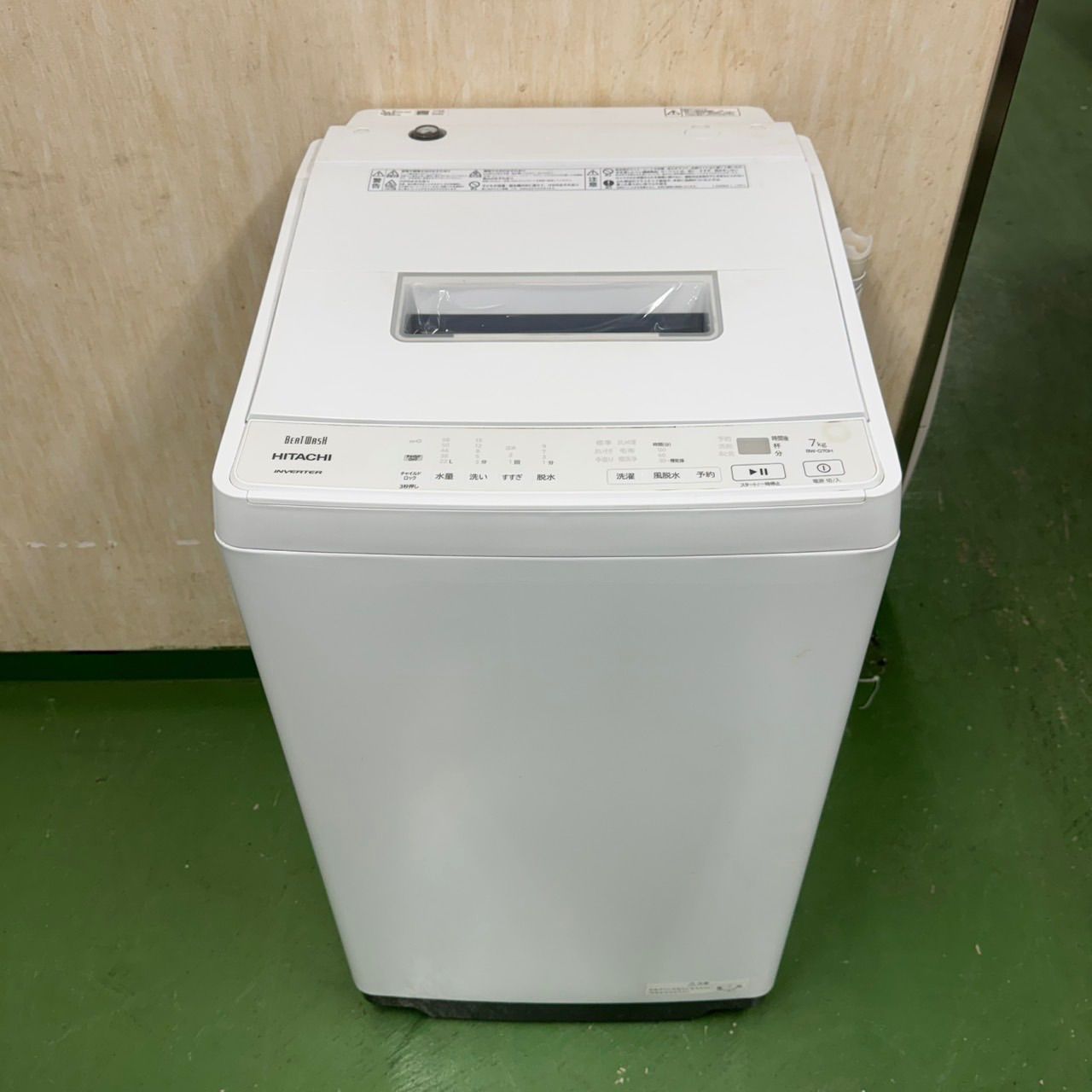 75 日立 ビートウォッシュ 洗濯機 インバーター搭載 大容量7kg 1〜4人暮らし 家庭用 小型