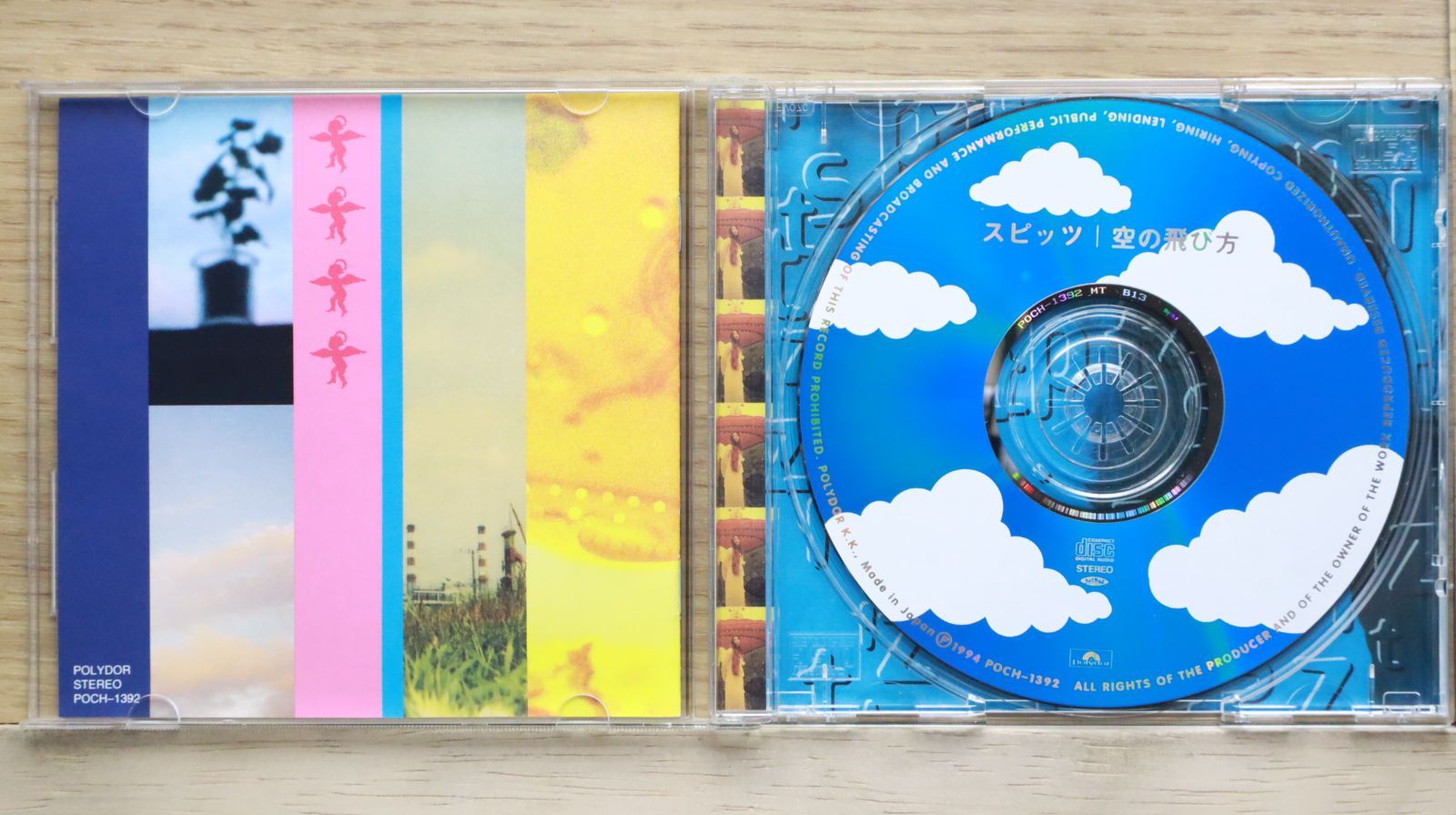 国内盤CD☆スピッツ/Spitz□ 空の飛び方 【POCH1392/4988005147813