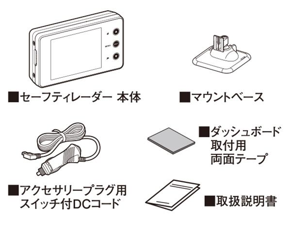 RO-109 3年保証セーフティレーダー＆直結配線DCコードセット