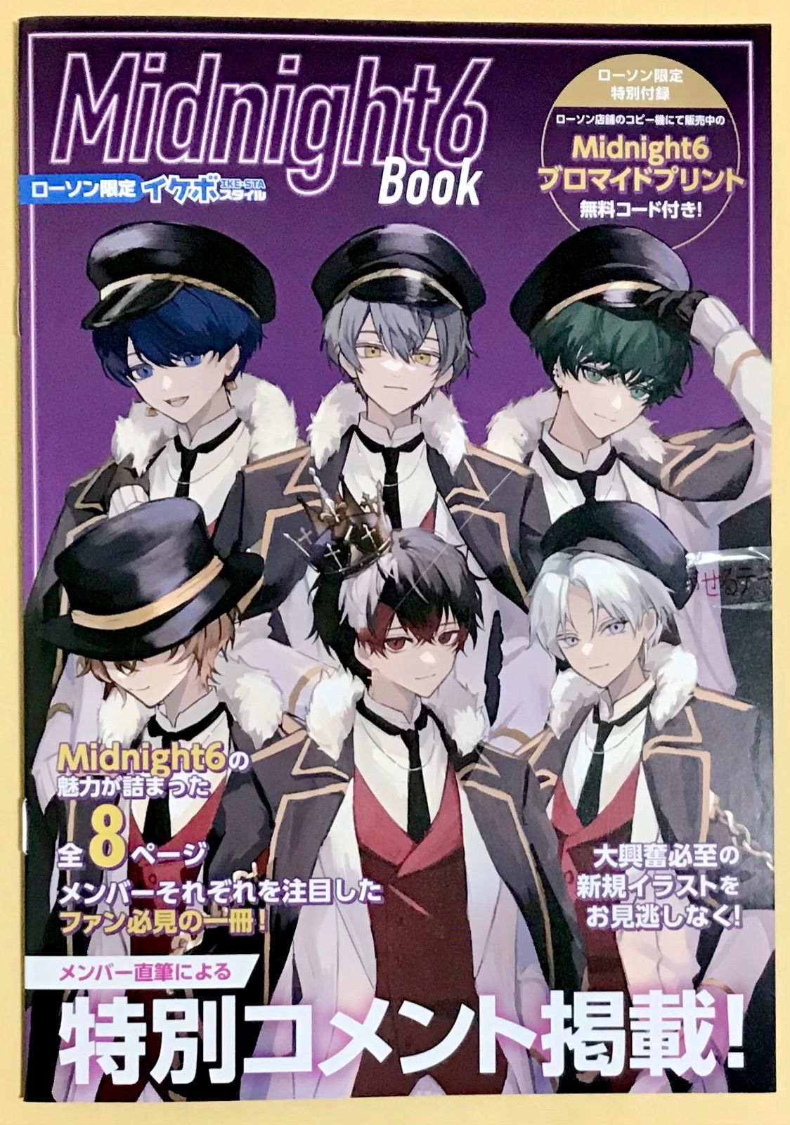 Midnight6 ローソンブロマイド Midnight6 ローソンブロマイド Midnight 6 on X: