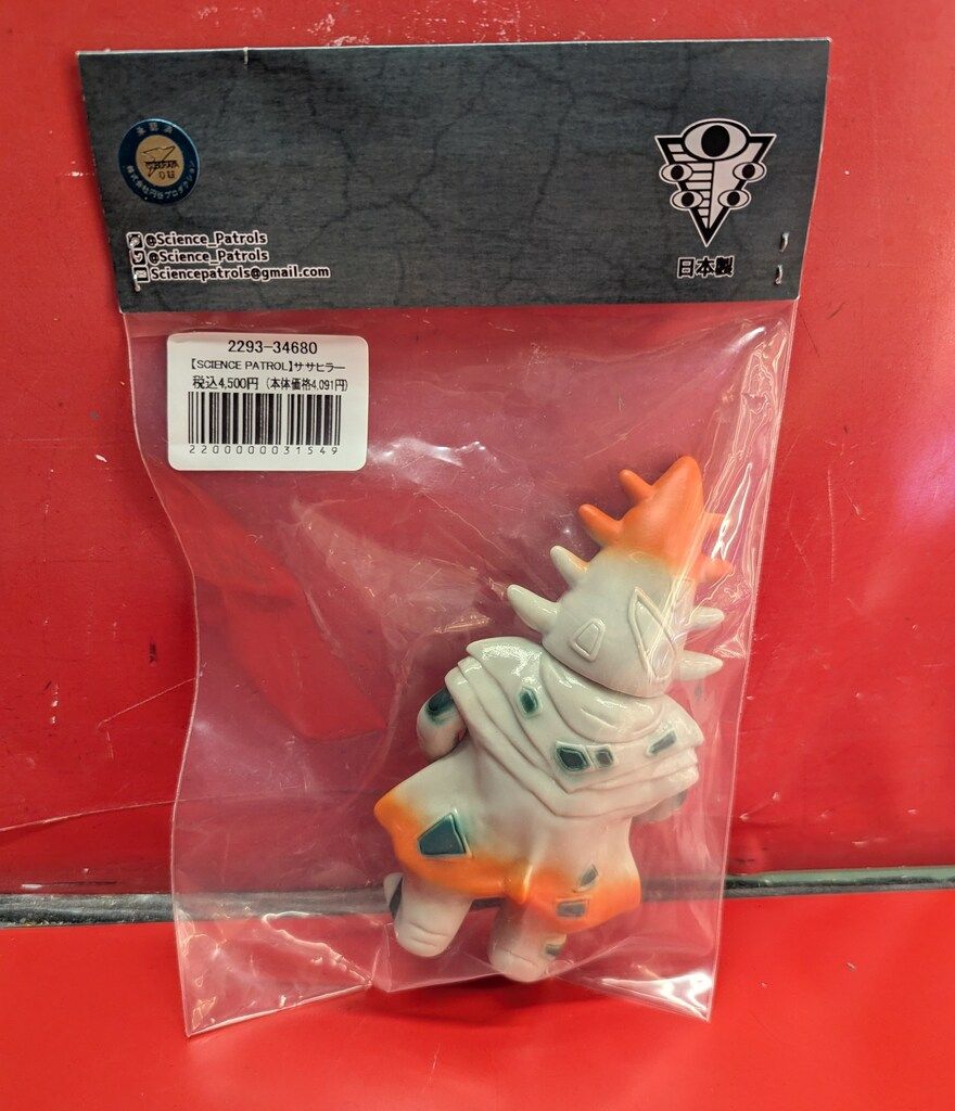 SCIENCE PATROL 倉ぼっこ のびあがり サイエンスパトロール ソフビ