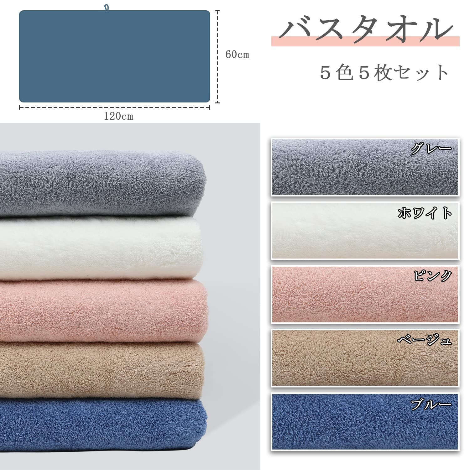 メルカリShops - 【人気商品】バスタオル マイクロファイバー ホテル仕様 大判 約60X120cm