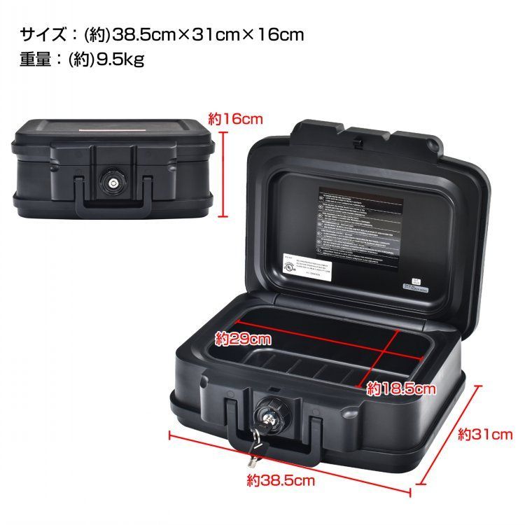 金庫 小型金庫 手提げ金庫 防火 耐火 UL認証 家庭用 貴重品 書類