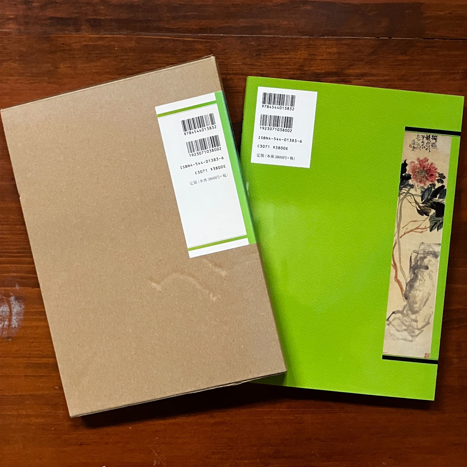【中古】 呉昌碩書画集 生誕一六〇周年記念/二玄社/呉昌碩 呉昌碩書画集 : 生誕一六〇周年記念 - メルカリ