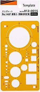 【中古】(未使用･未開封品)　ウチダ テンプレート No.140F 建築士・受験者用定規 012-0015 og8985z