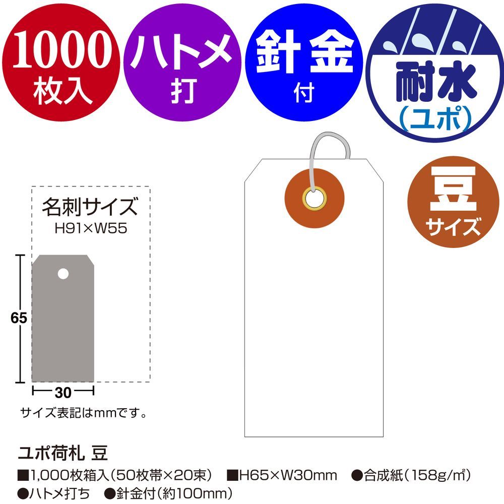 50枚帯×20束 25-1210
