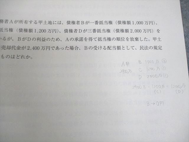 日建学院 宅建 本試験 実戦模擬試験 第5回 令和5年度 2024年合格目標